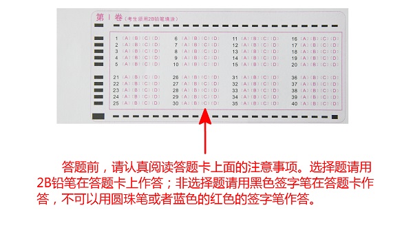 成人高招考试答题卡正确填涂注意事项